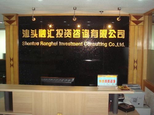 融匯投資咨詢與投資管理 專業(yè)導(dǎo)航，穩(wěn)健增值