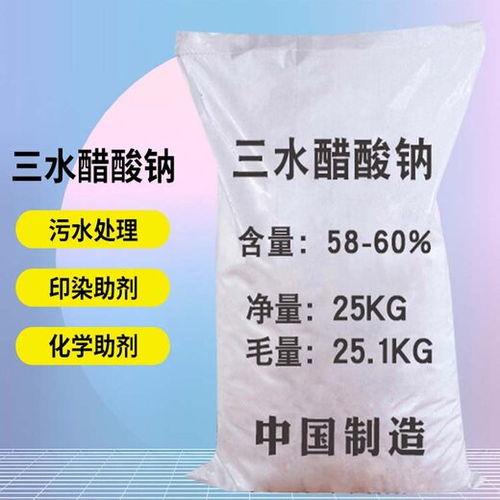 達(dá)州醋酸鈉污水廠(chǎng)醋酸鈉大量批發(fā)供貨